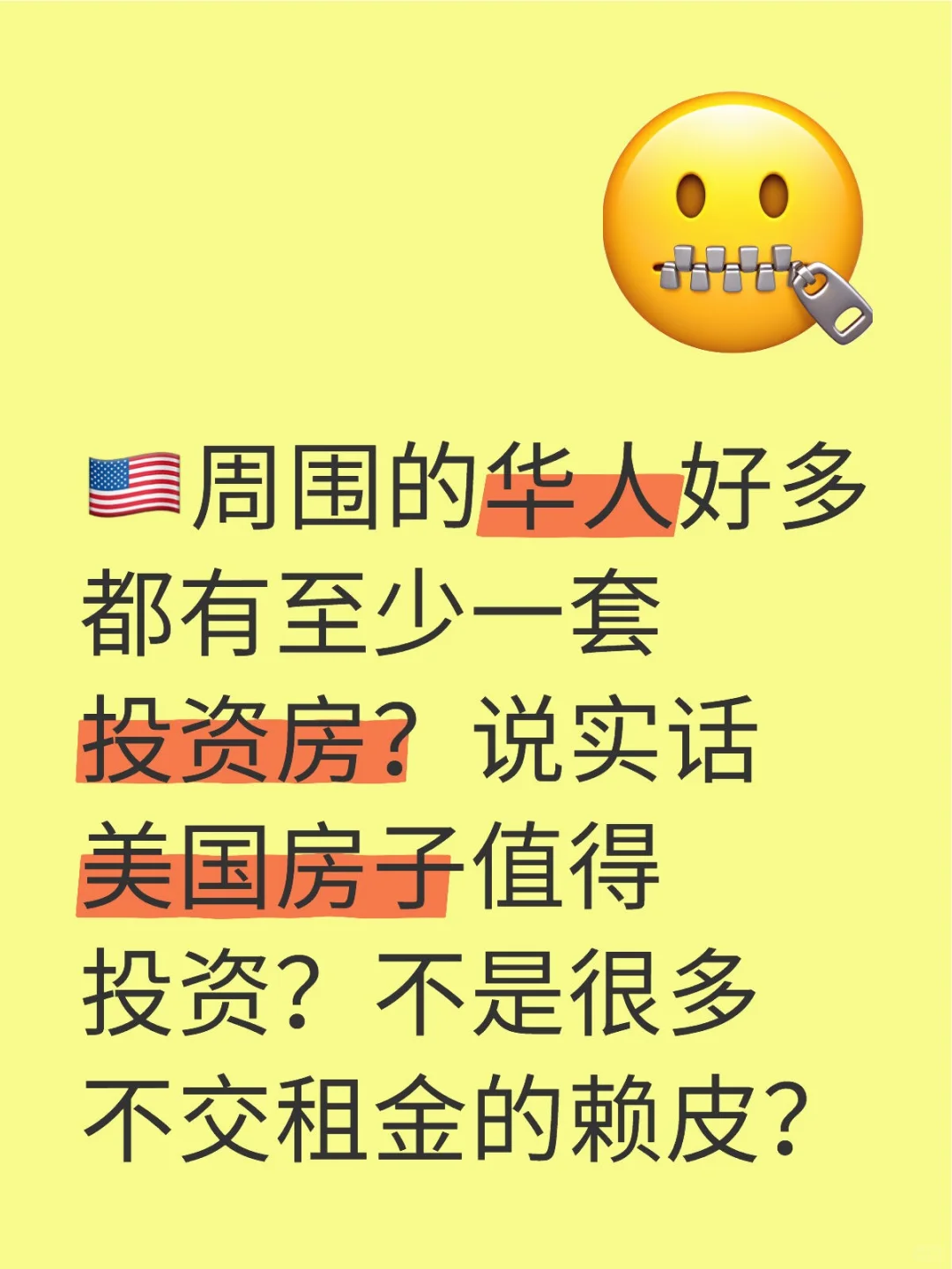 🇺🇸买房还是买标普？