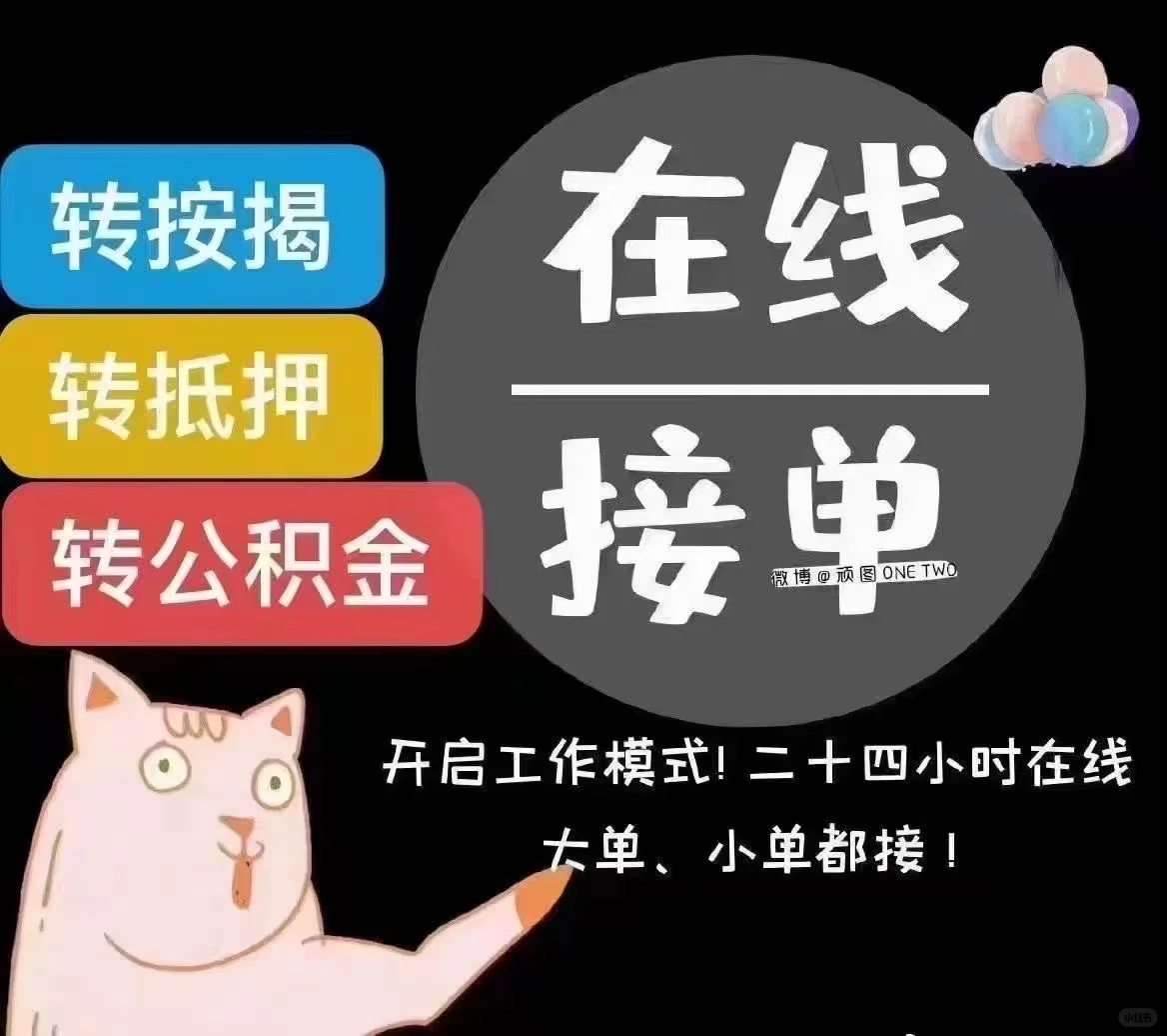 专注贷款咨询！！！（免费的）