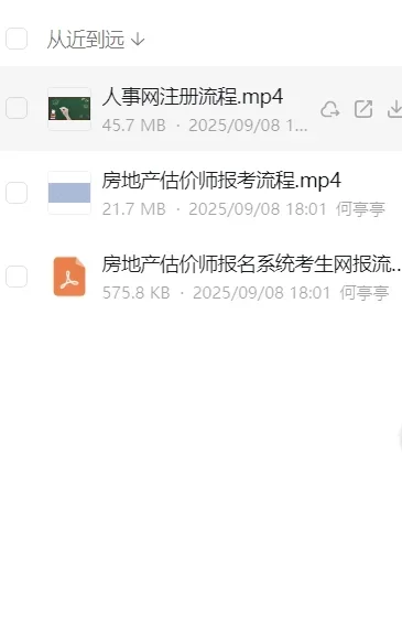 《房估考试报名ing！宝子们都报上了没～