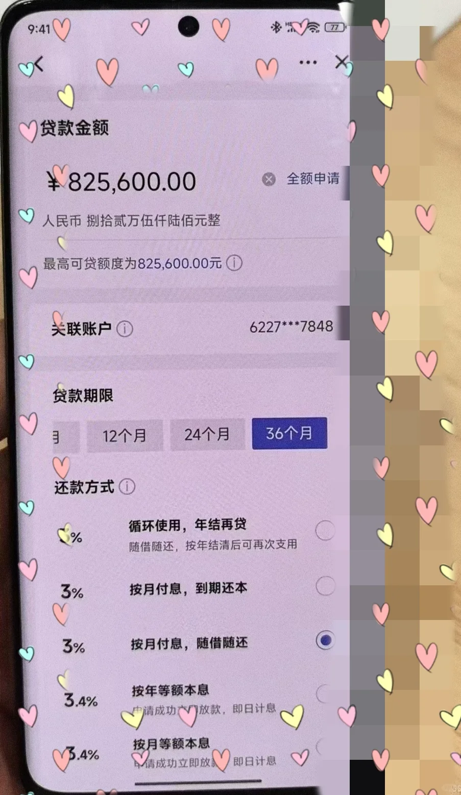 国庆节前行长说了最宽松了。