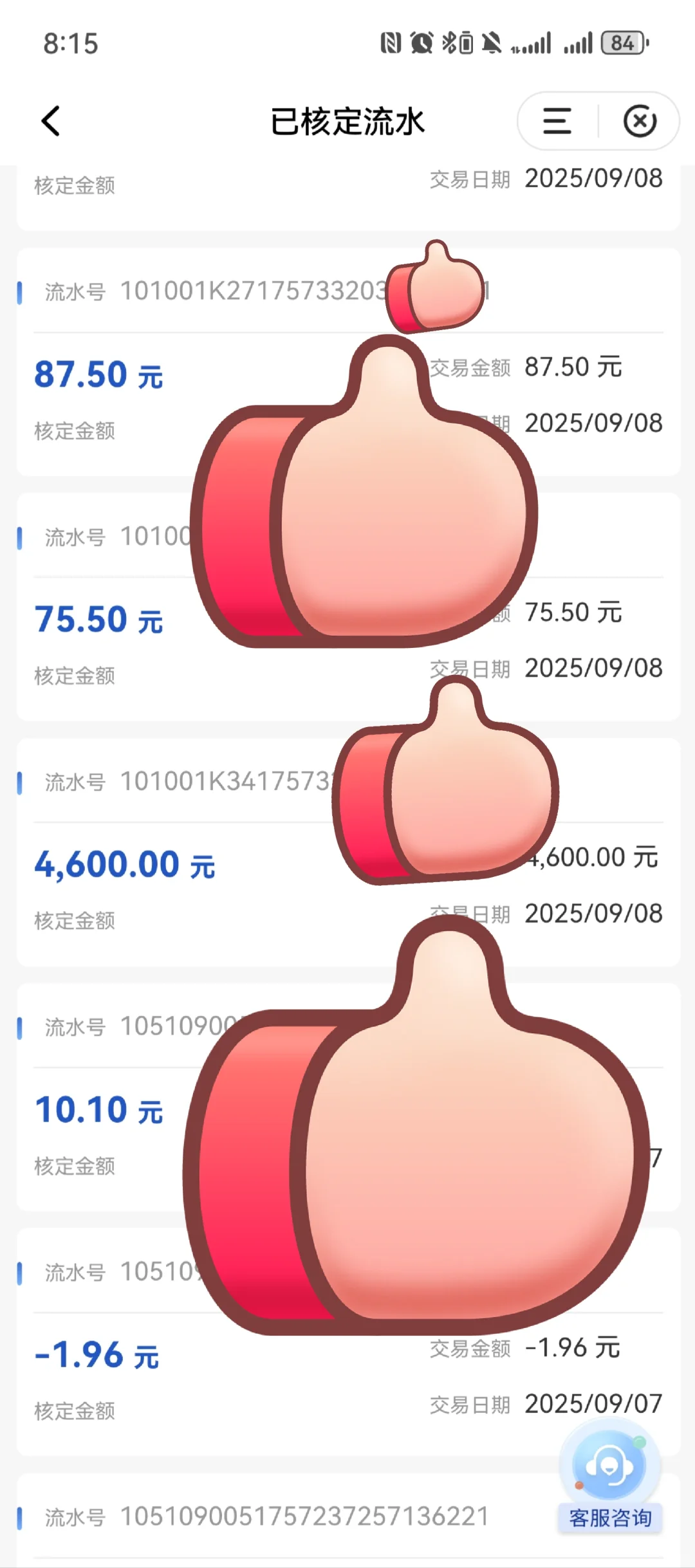 祖国消费贷款贴息太给力啦！