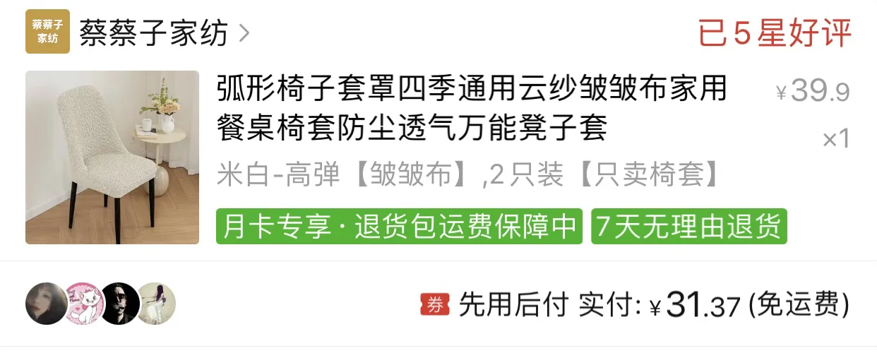 拯救出租屋座椅