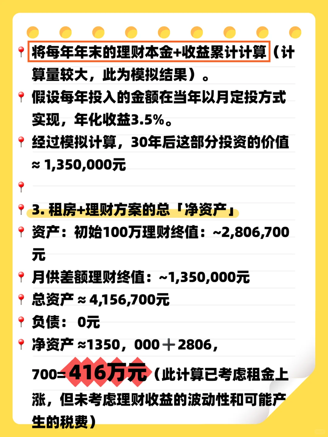 聊聊房产投资，现在是买房的好时机吗