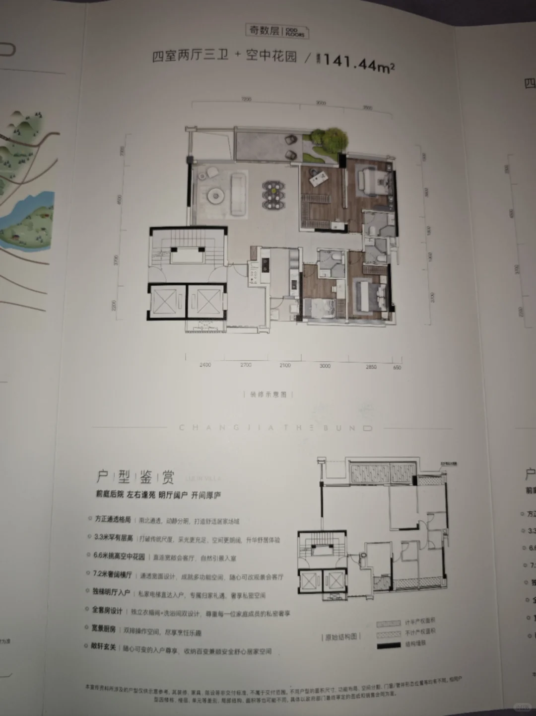 👫95后小情侣看房日记🏠(十)