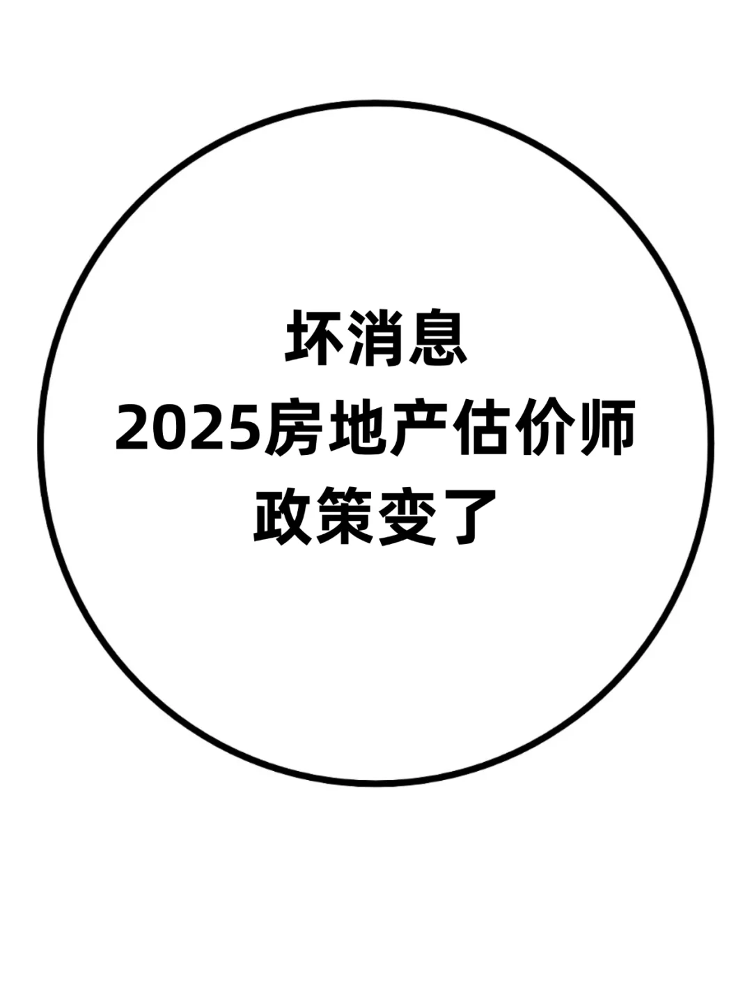 反正去年选择压中挺多，不知道今年还行不行