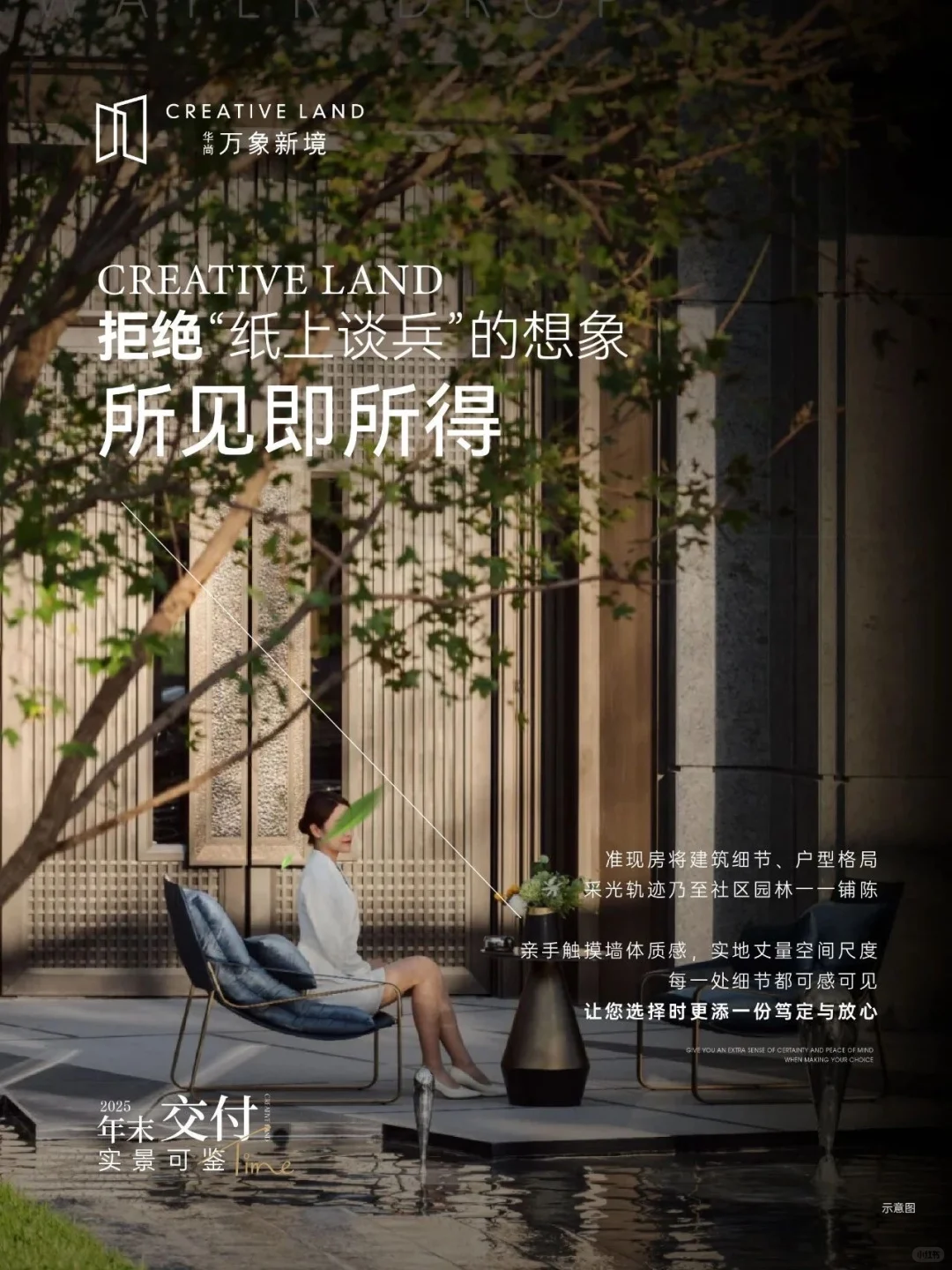 ‼️拒绝买房“开盲盒”！准现才是真香~