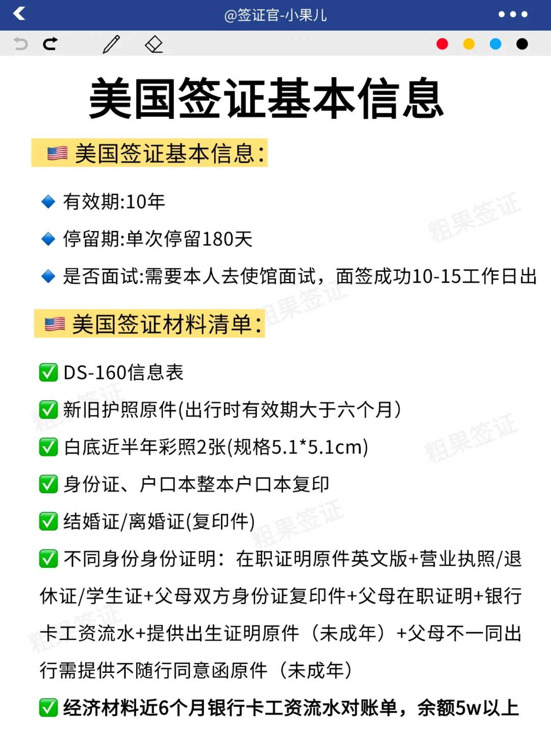 渐渐有人发现 美国签证 不对劲了 😭