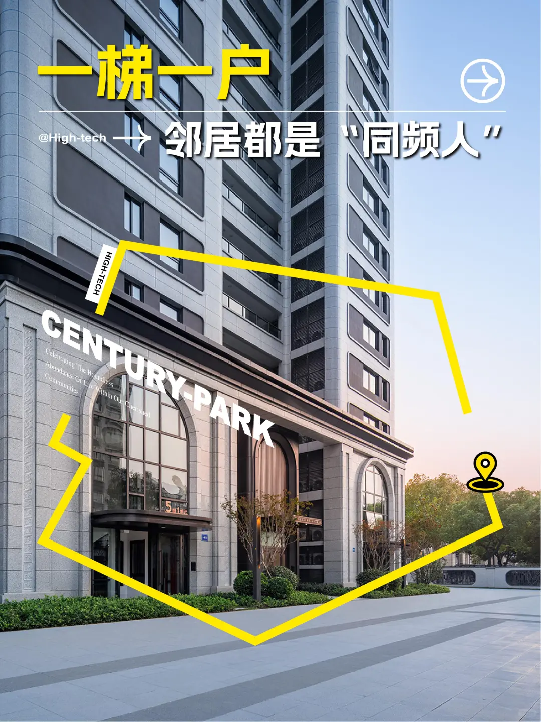 143㎡楼王C位出道！一梯一户的顶配人生
