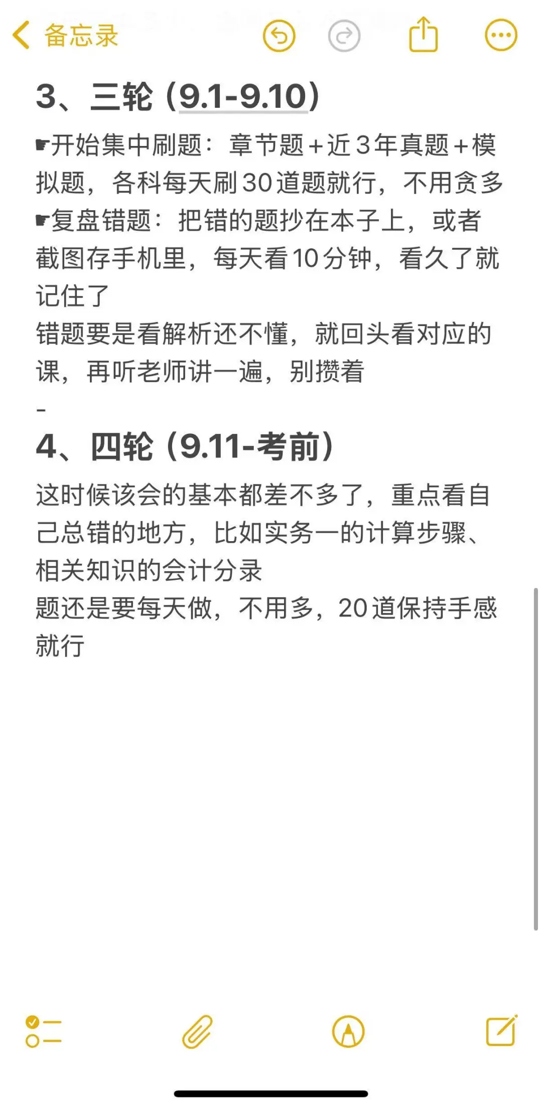 自学资产评估，能骂醒一个是一个！！