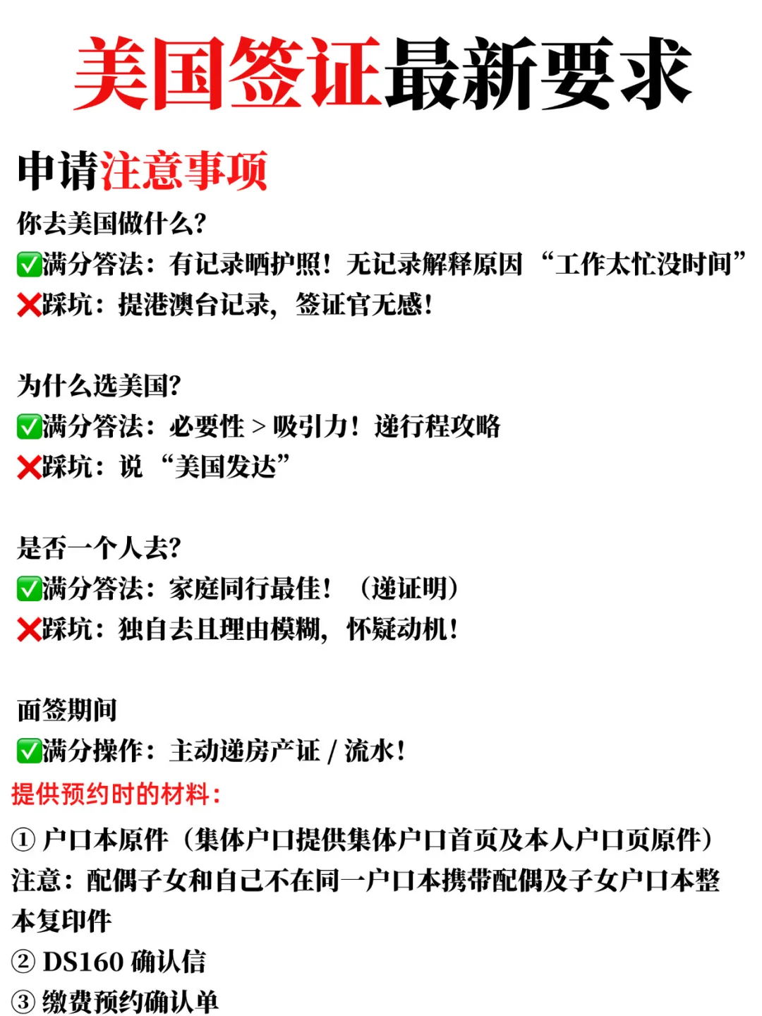 刚刚！🇺🇸美国签证放宽了！