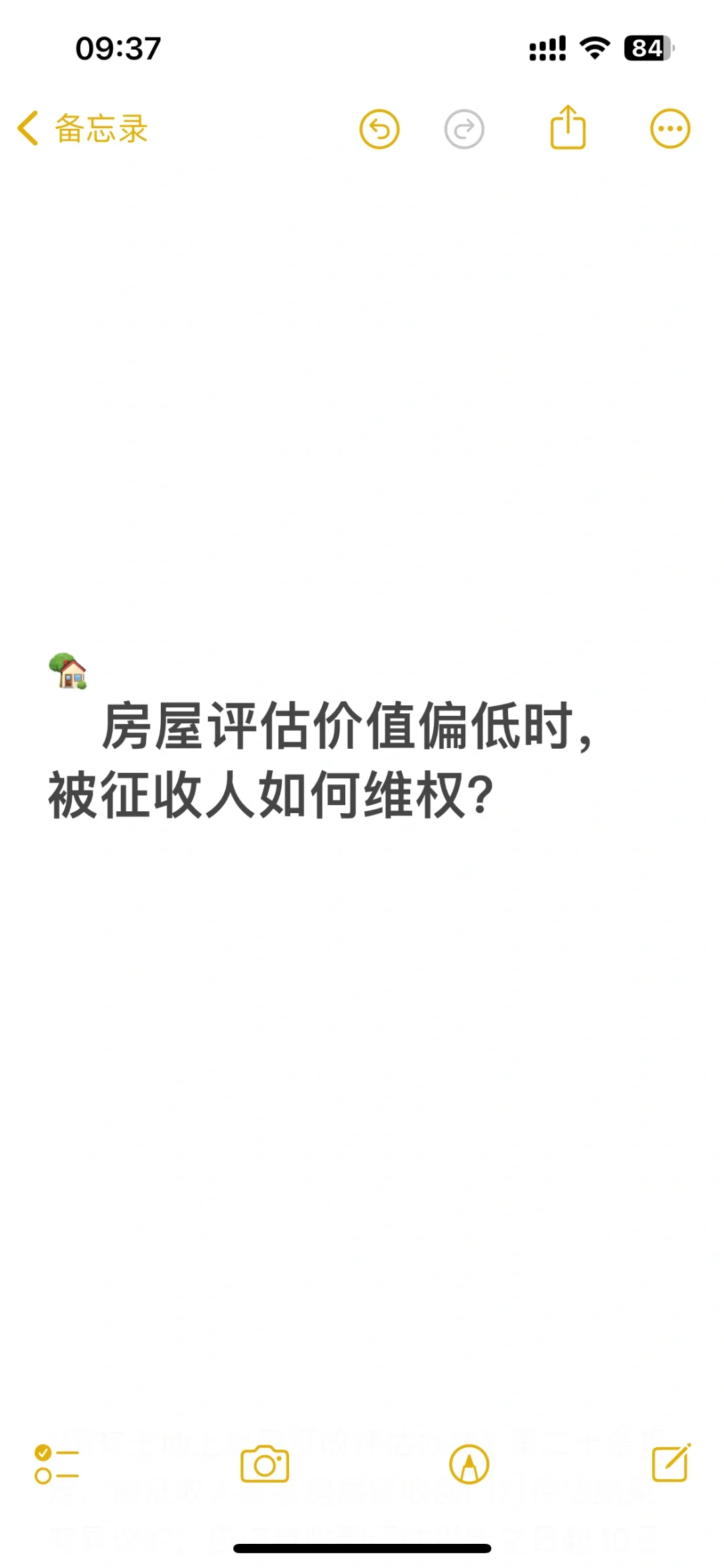 房屋评估价格低时，如何维权？