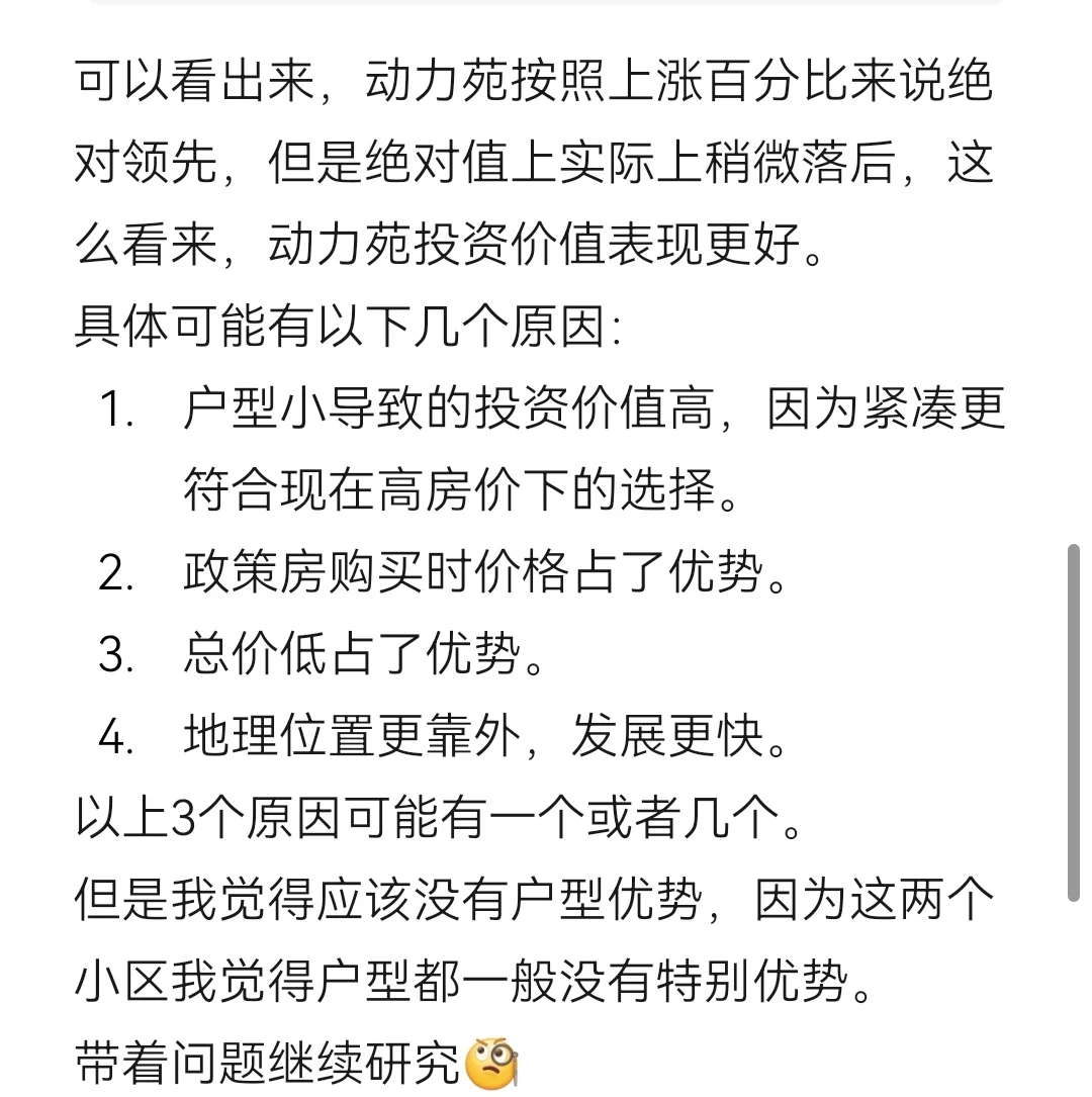 10年了，北京政策房到底表现如何？