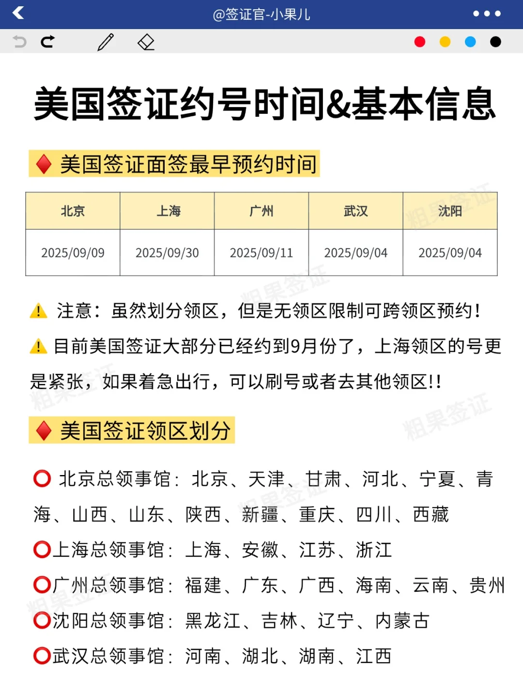 渐渐有人发现 美国签证 不对劲了 😭