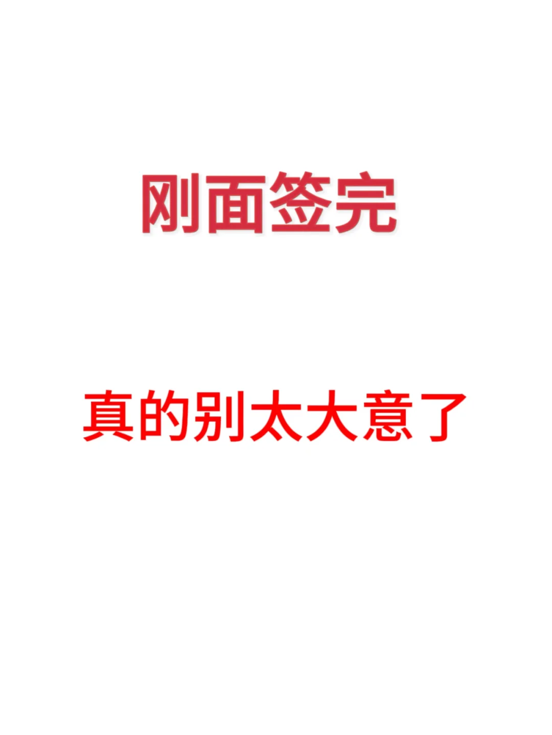 4️⃣月25号刚面签完😅真实吐槽