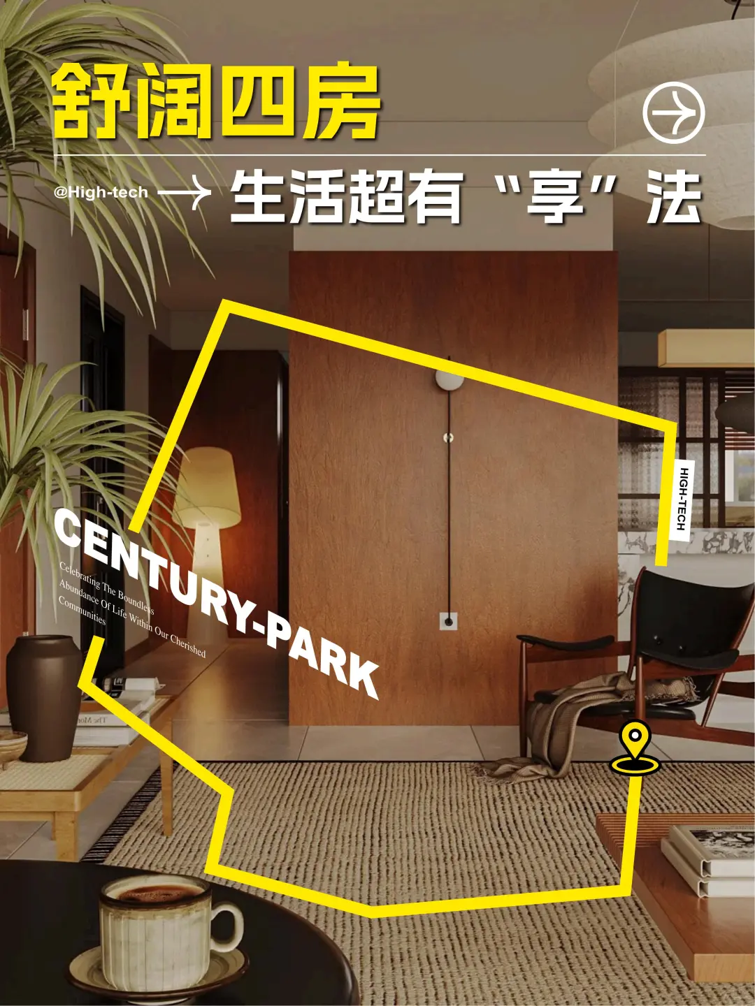 143㎡楼王C位出道！一梯一户的顶配人生