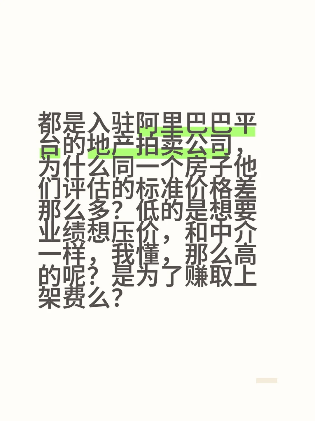 阿里平台上的，差距大，不懂！