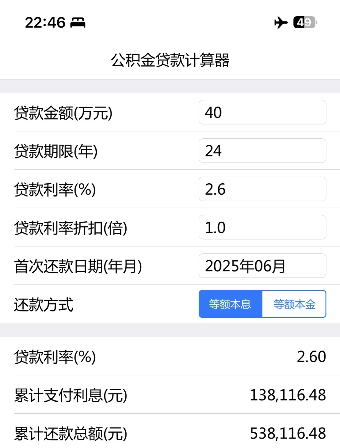 「纯公积金贷款买房分享」小窝上岸指南🏠
