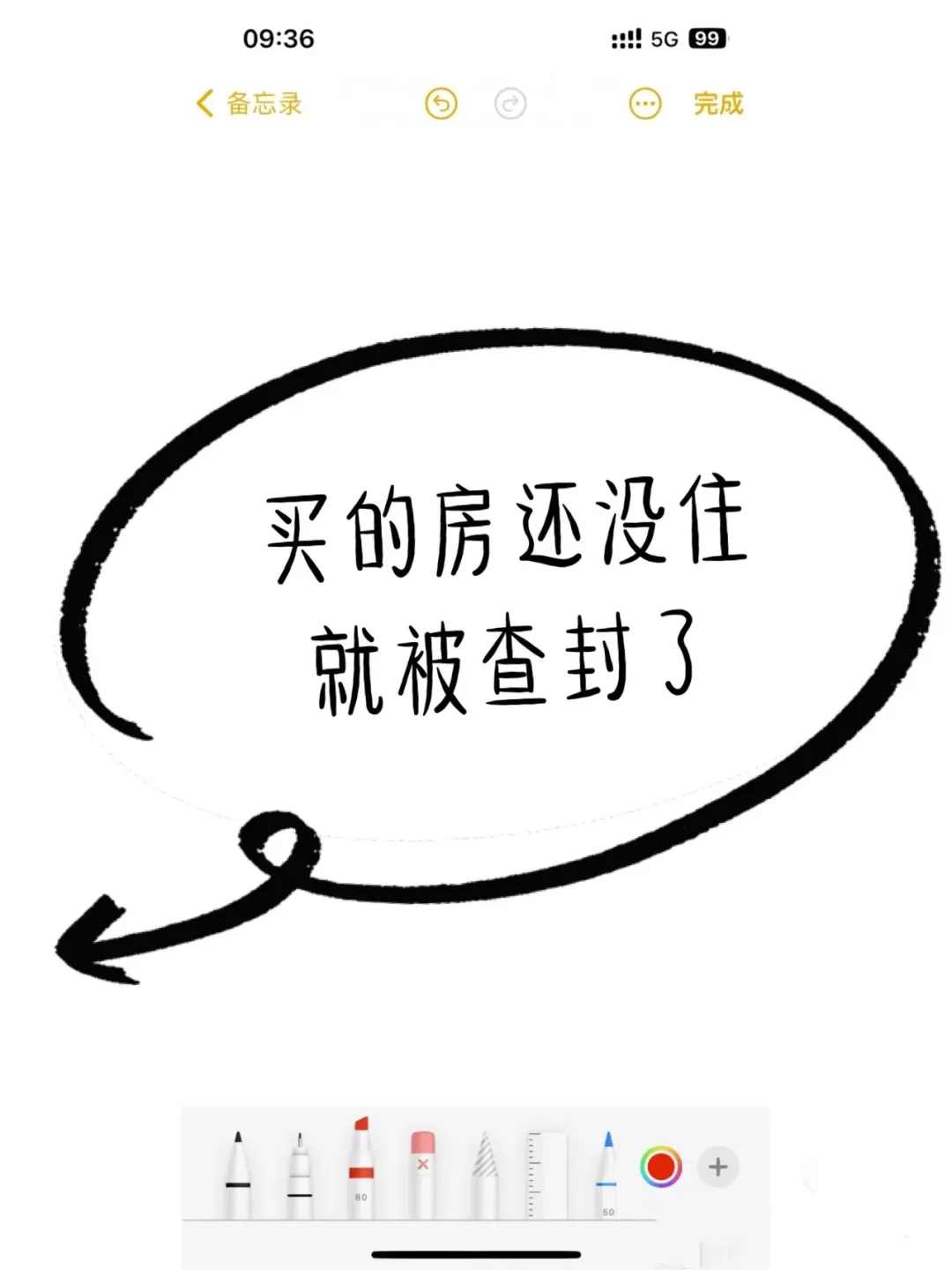 买的房还没住就被查封了？