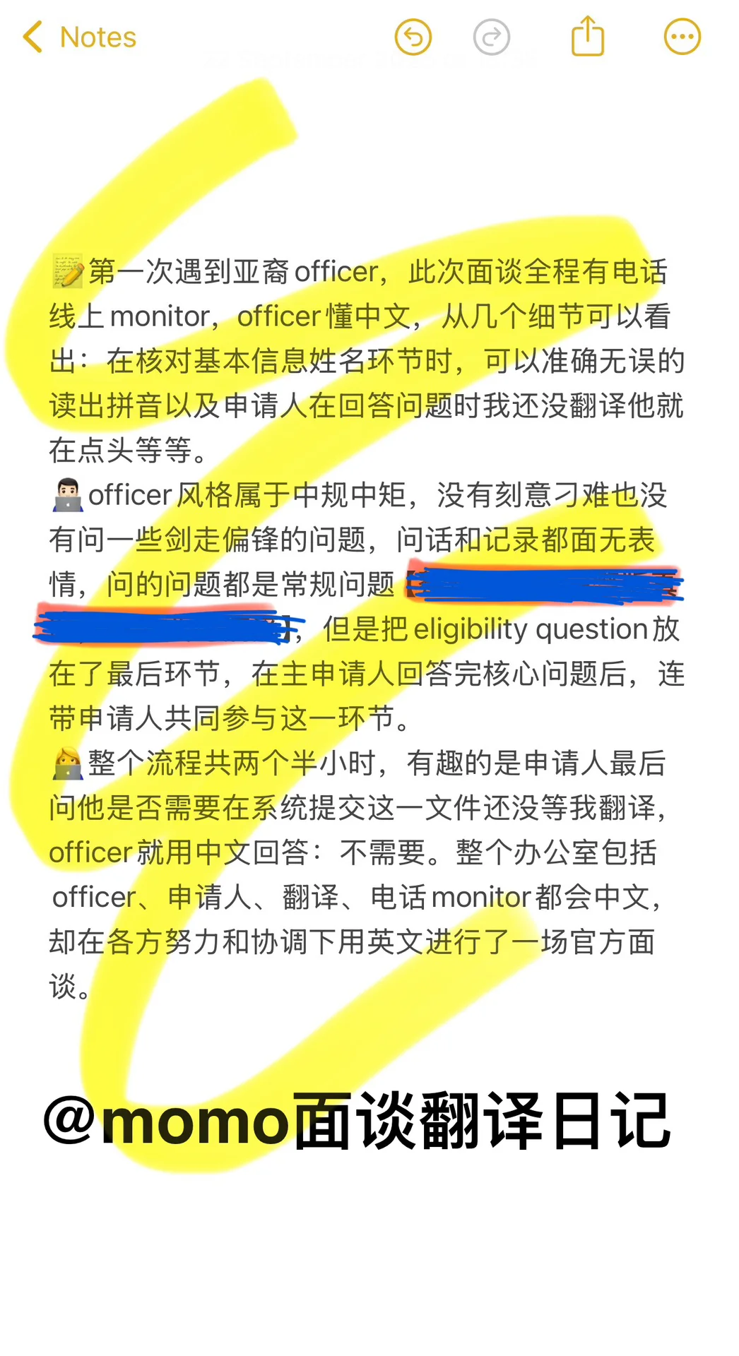 阿灵顿面谈（六）第一次遇到亚裔🍜官
