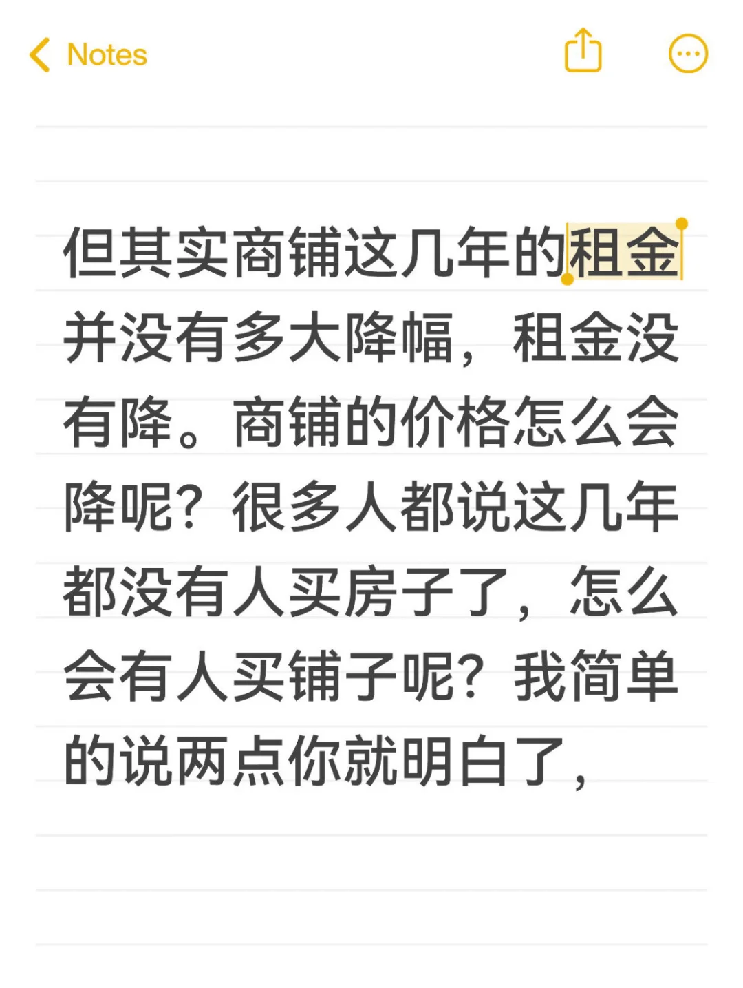 买商铺和买住宅有啥区别？