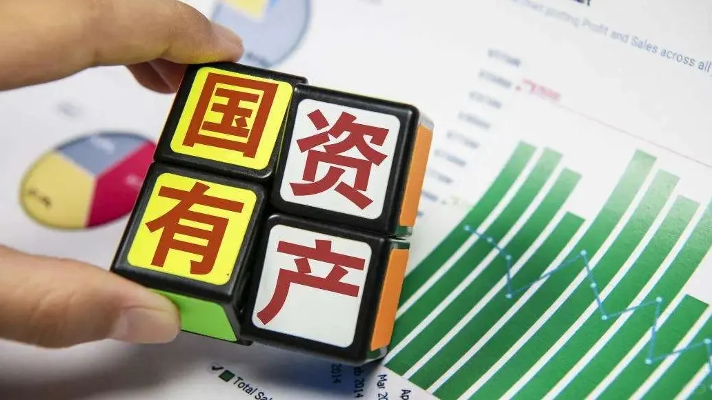 国有资产评估关键要点与细节