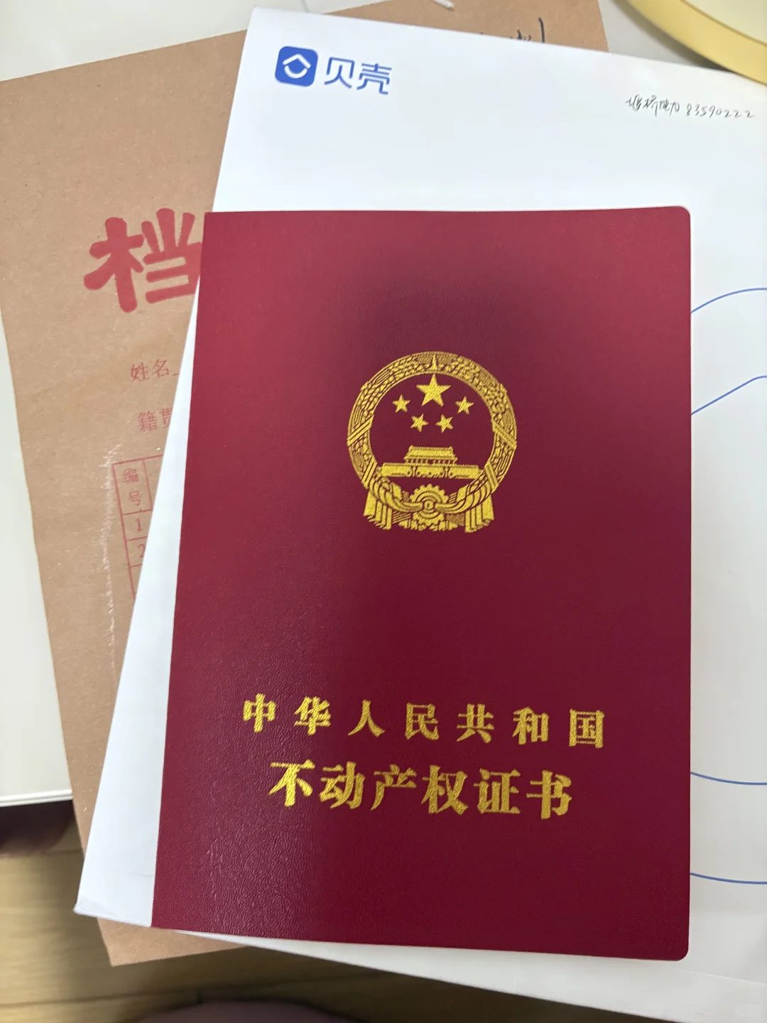 拿下！无锡纯公积金贷款买房我也赶上了