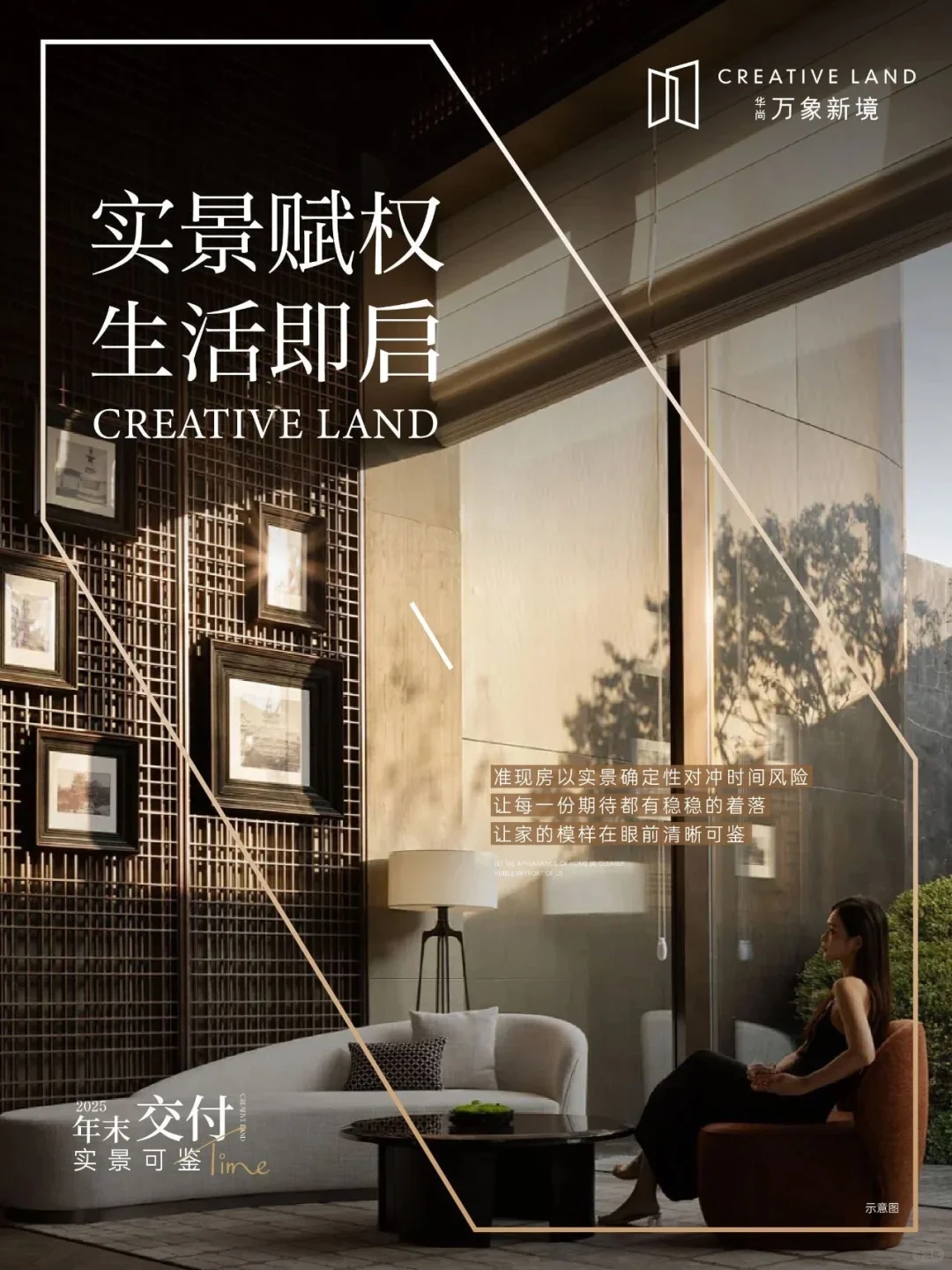 ‼️拒绝买房“开盲盒”！准现才是真香~