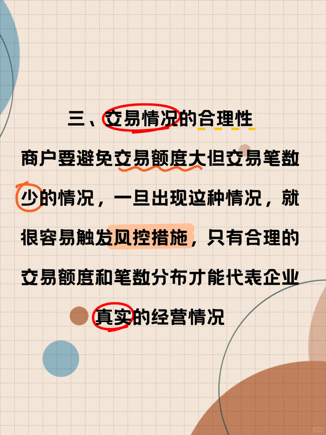 中小商户贷款被拒？关键要点看过来👀