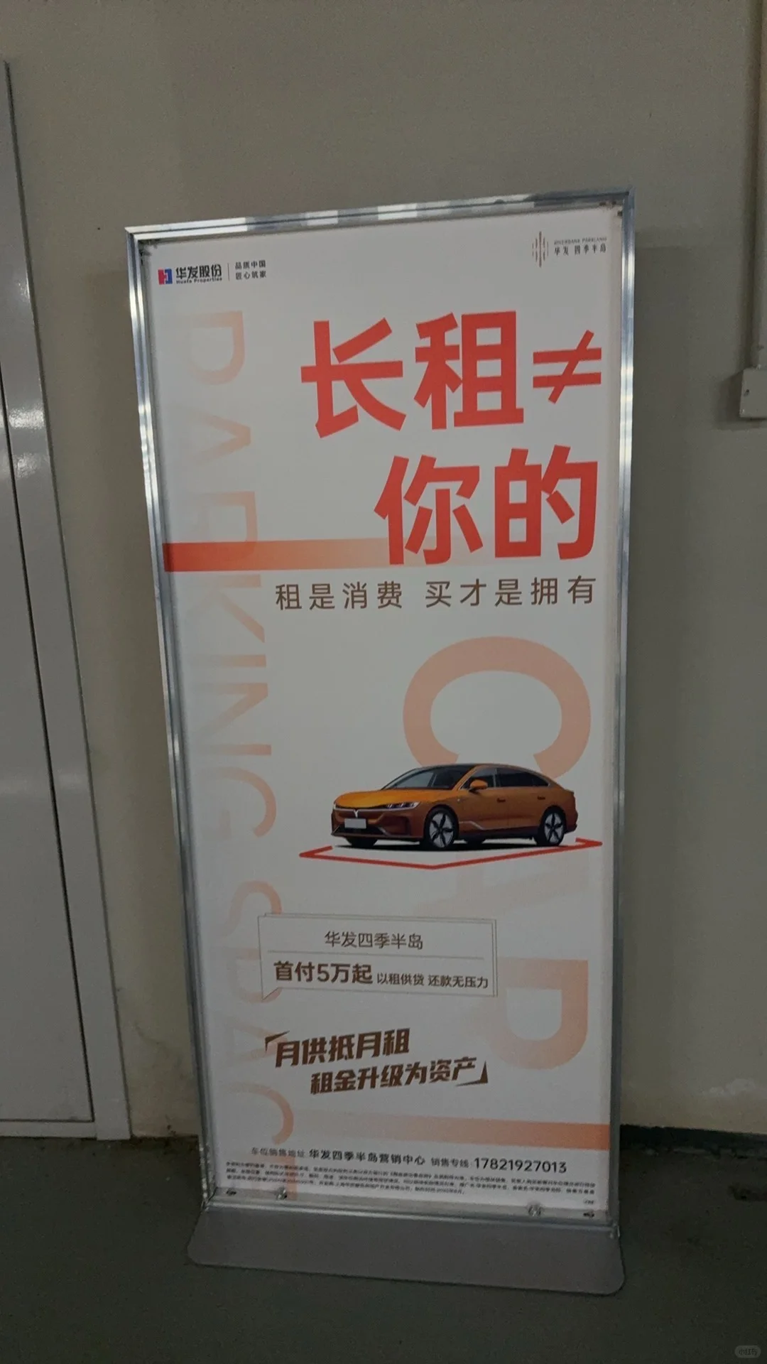 开发商急了，华发急了。