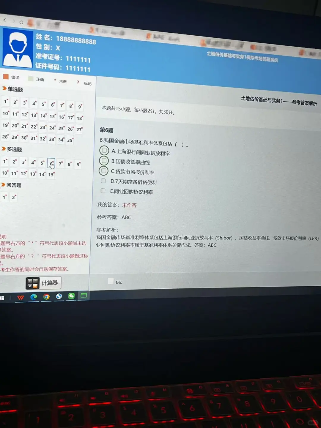 随时会被删，房地产估价师适用于11.8-11.9