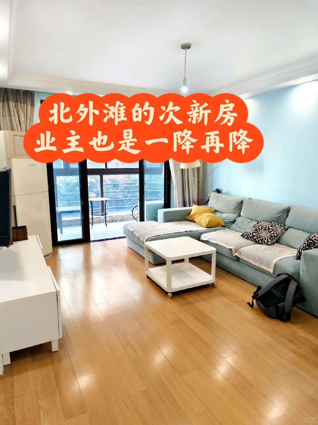北外滩的次新房业主价格也是一降再降