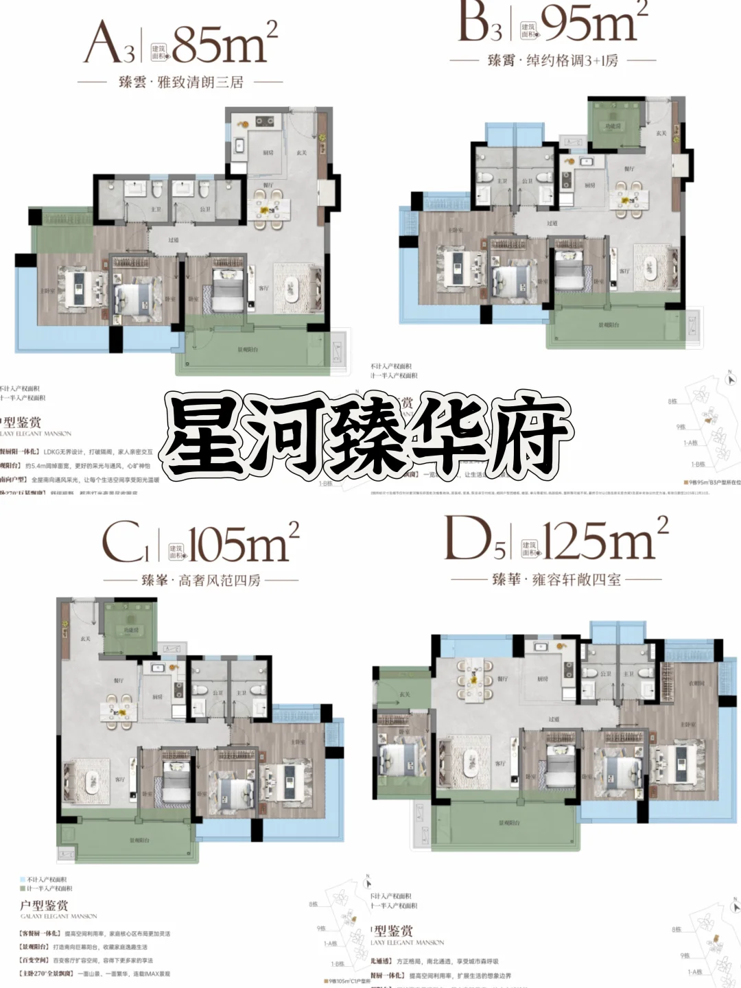 科学城现房和新规怎么选？