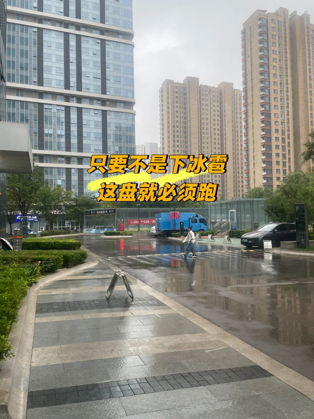 93年转行做写字楼招商！快戳我痛点吧！