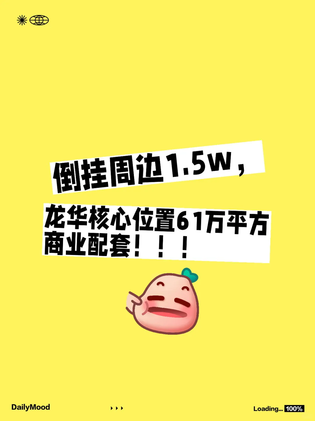 都是新楼盘凭什么您这么便宜