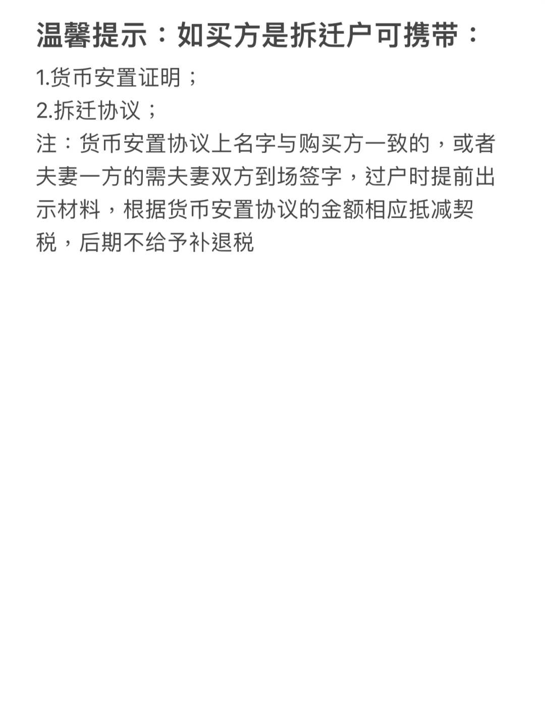 一文读懂二手房贷款流程！十月新规