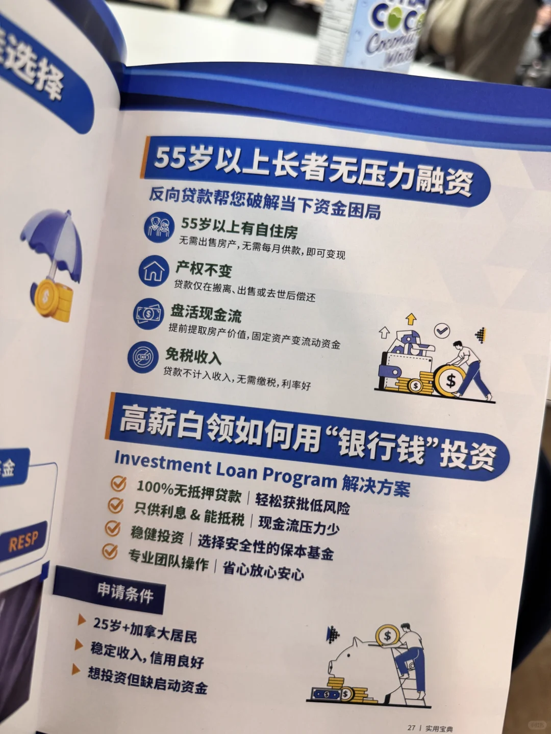 🇨🇦多伦多·反向抵押贷款合作发布会