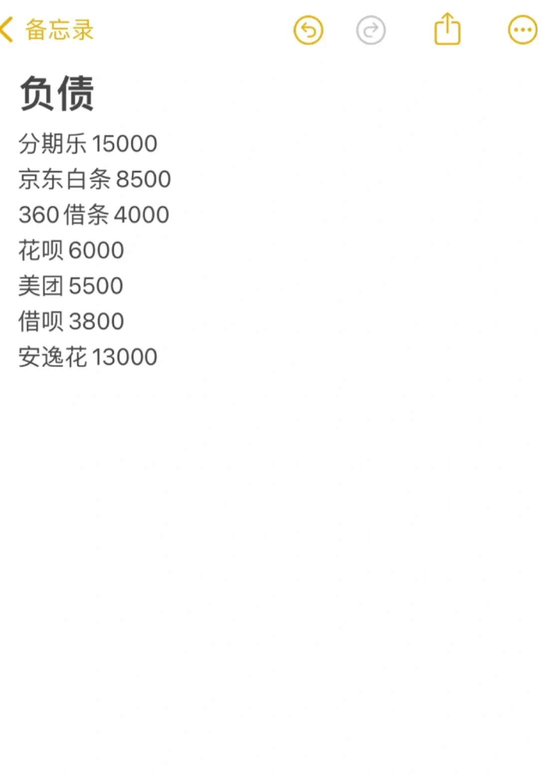负债累累，压力好大，崩溃😭