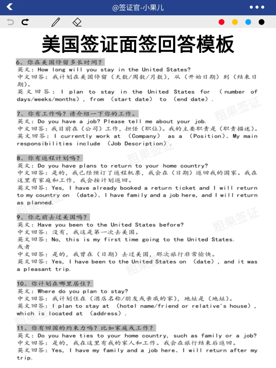 渐渐有人发现 美国签证 不对劲了 😭