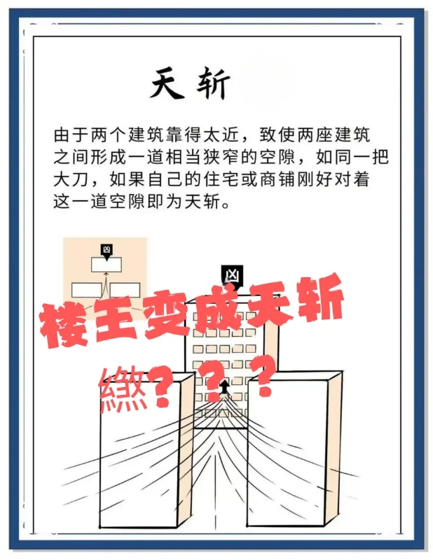 完了，楼王不吃香了