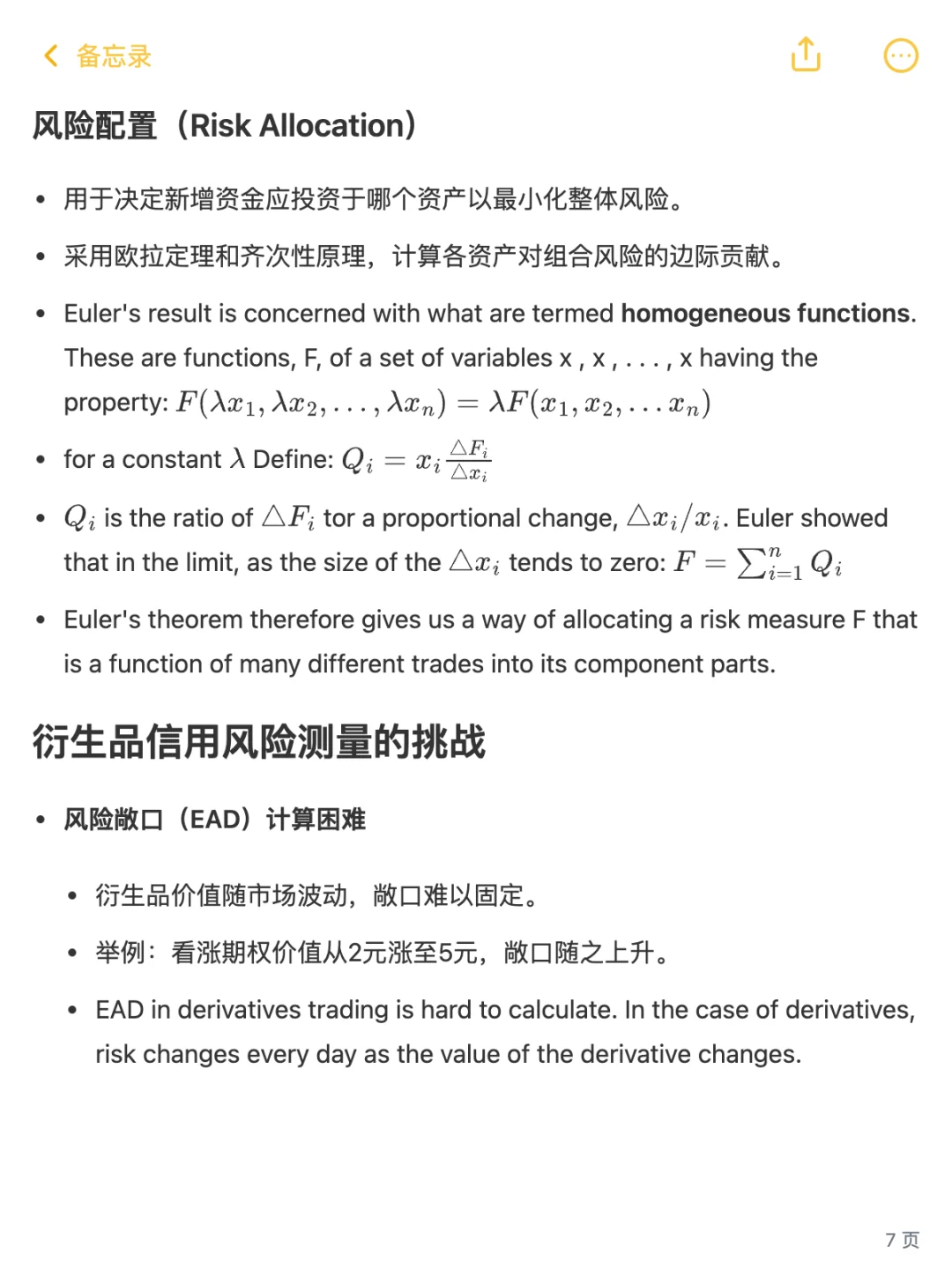 信用风险：餐馆经营模拟游戏｜离FRM42天