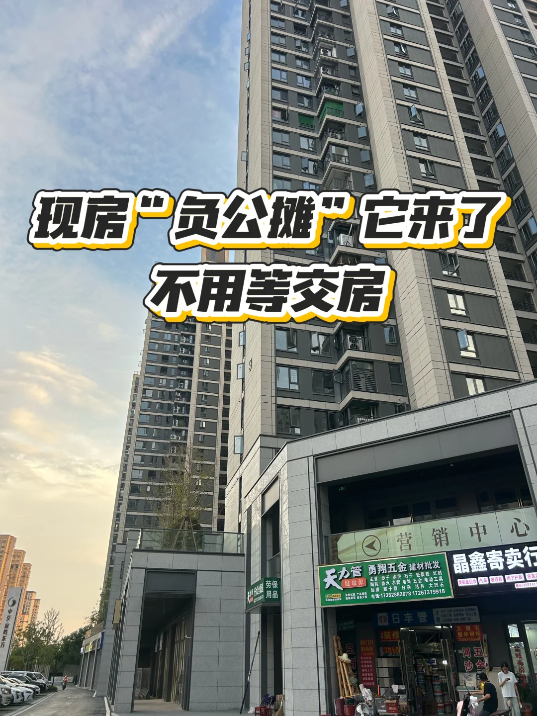 2025年纯新盘现房，“负公摊”不用等！