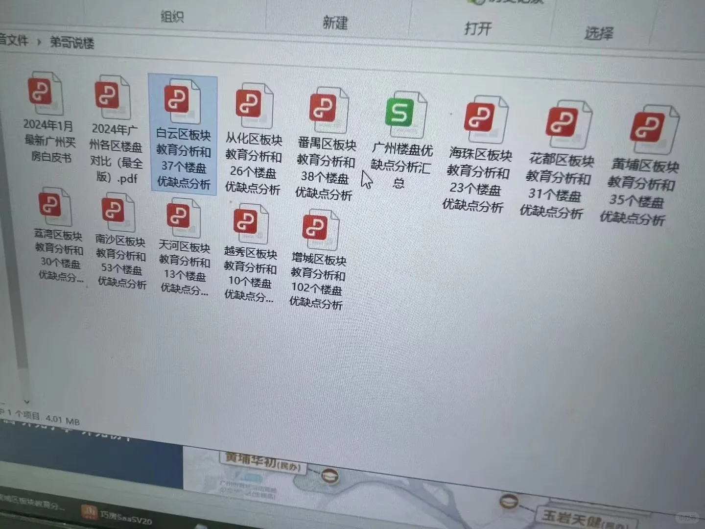 25年首套房最新利率，看能帮你省多少❗️❗️