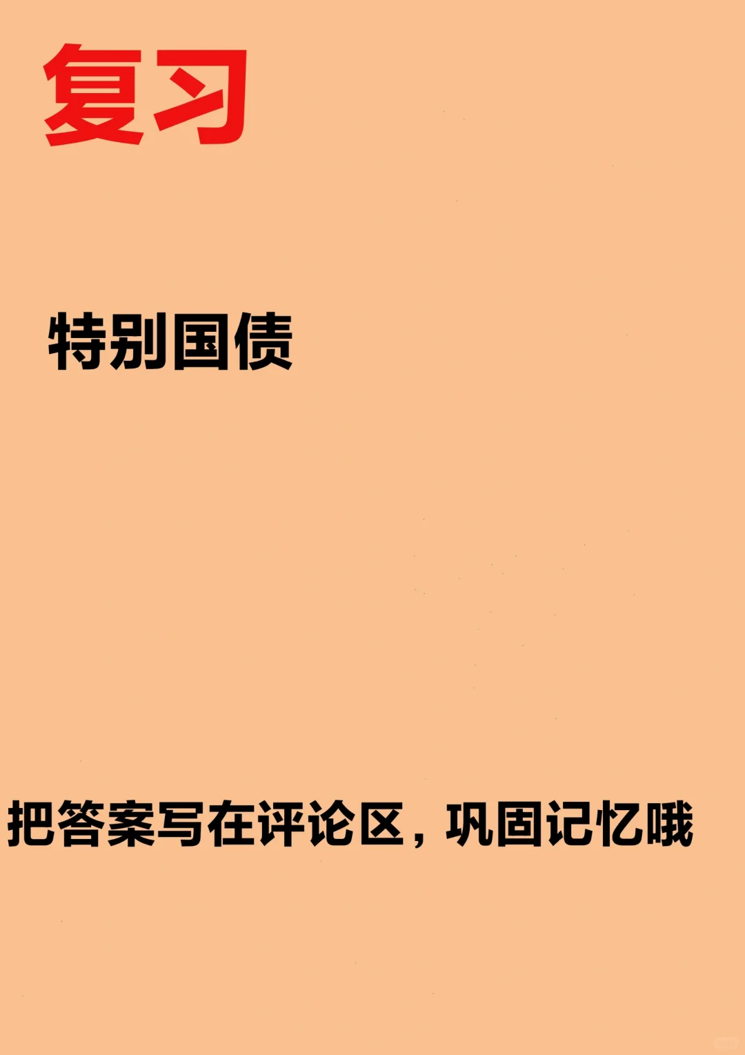“限价房”怎么翻译？
