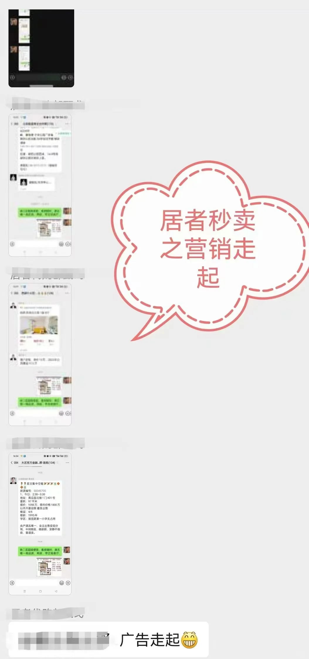 北京楼市，卖房进入地狱模式！