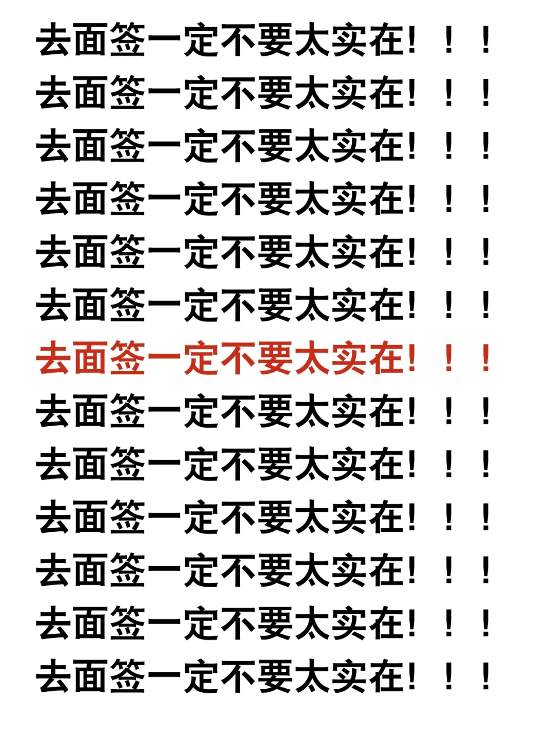 去面签，2个问题就被拒了😓