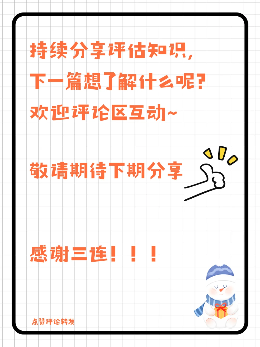 评估知识｜干货分享·房屋漏水鉴定评估💦