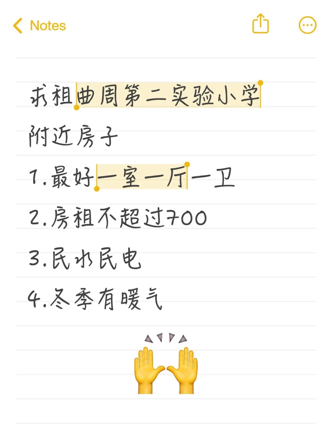 曲周求租房子