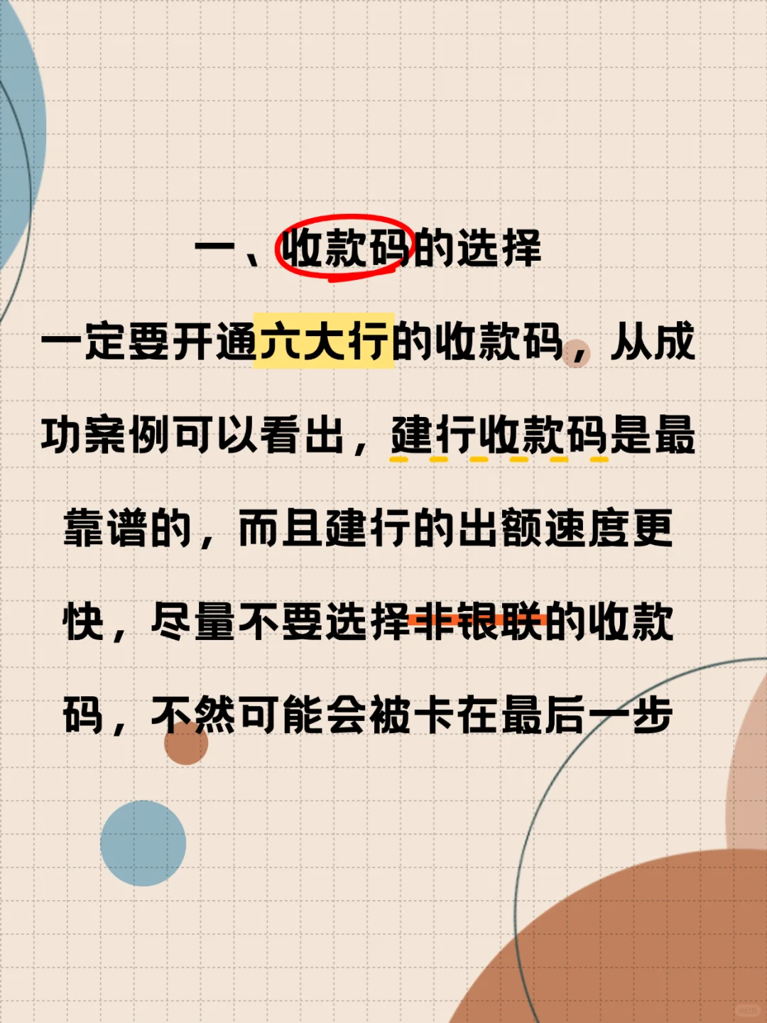 中小商户贷款被拒？关键要点看过来👀