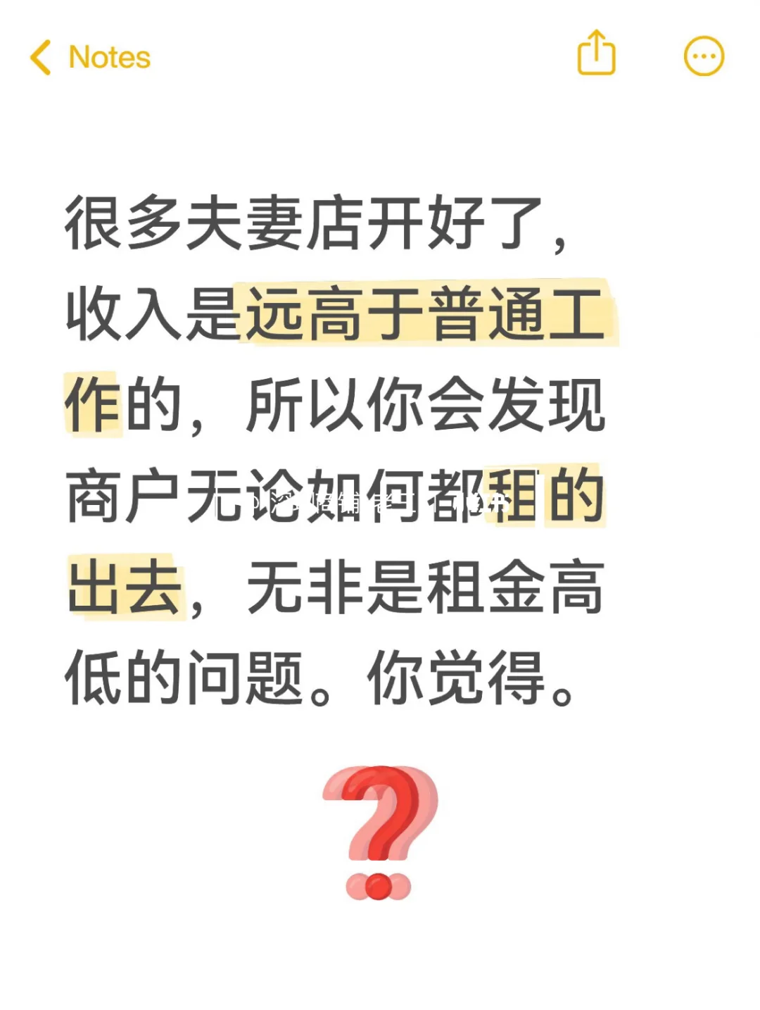 买商铺和买住宅有啥区别？