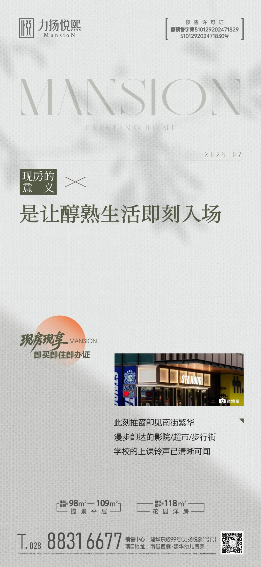 地产海报还能这样玩？